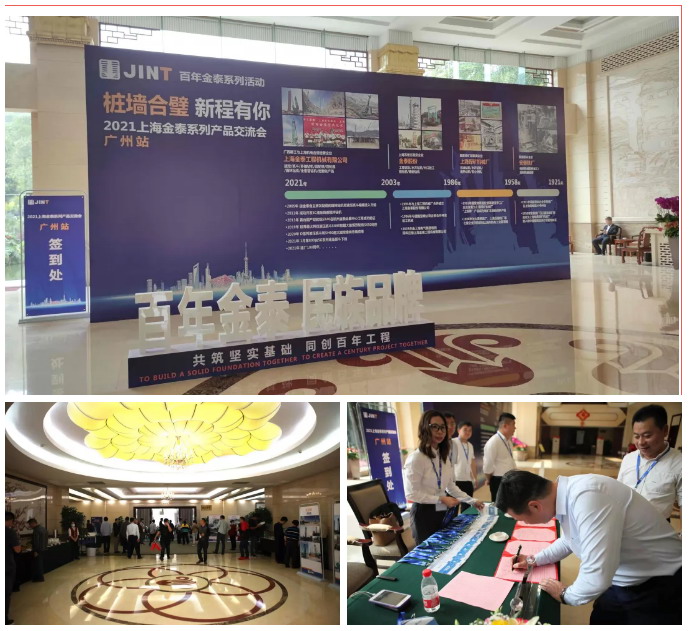 2021年金泰系列产品春季大型客户交流会完美收官